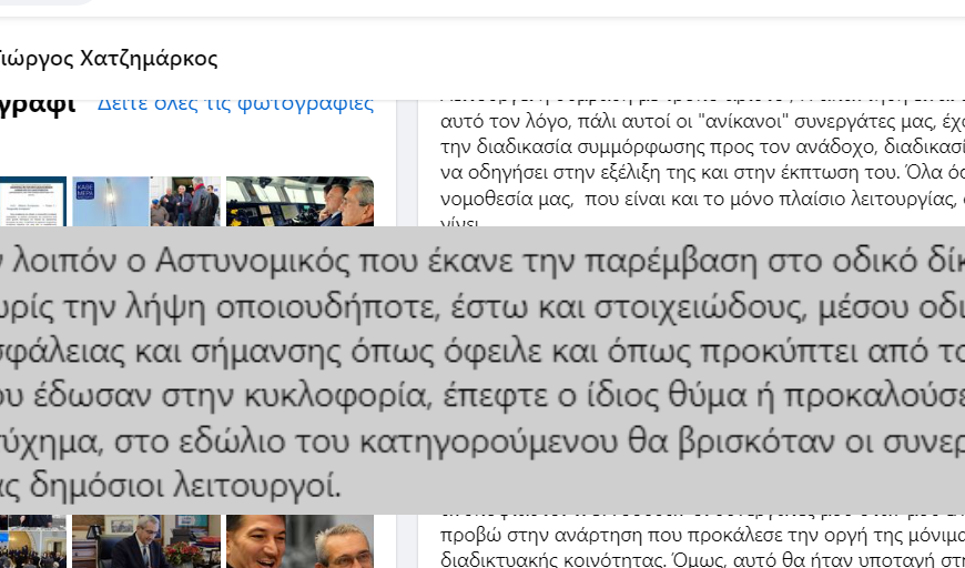 Μήπως τελικά «το φτυάρι, δεν πληρούσε τις προδιαγραφές»;