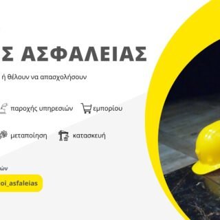 Seminars texnikos asfaleias