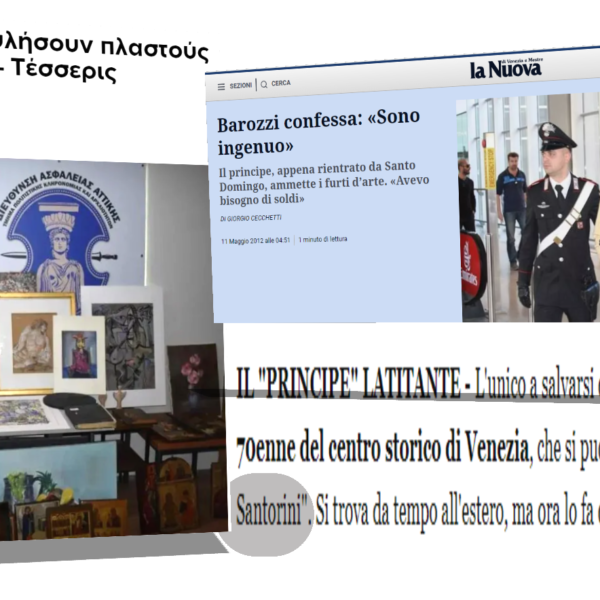 Οι πλαστογράφοι των Αθηνών οι Σταυροφορίες και ο Πρίγκηψ Σαντορίνης και Θηρασίας