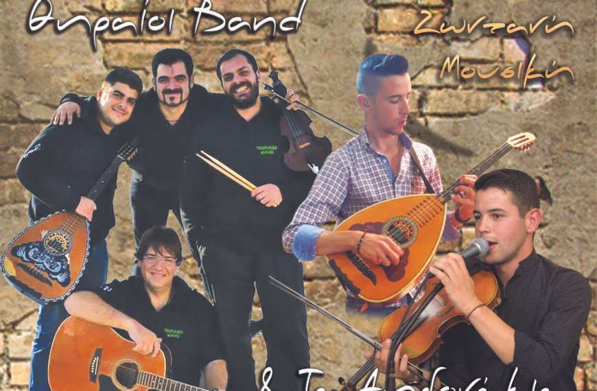 Κοπή πίτας Πολιτιστικού Συλλόγου Εμπορείου