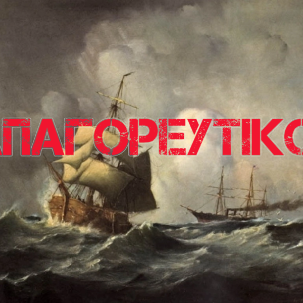 Τροποποιήσεις δρομολογίων λόγω καιρού