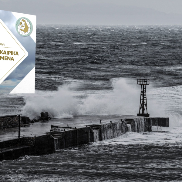 Προειδοποίηση για έντονα καιρικά φαινόμενα