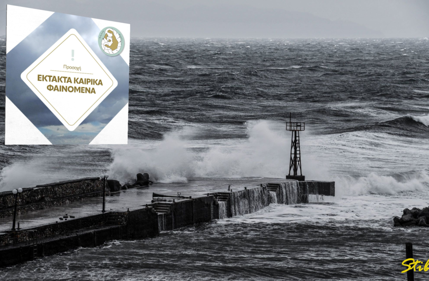 Αγριεύουν οι άνεμοι, προσοχή συνιστά ο Δήμος Θήρας