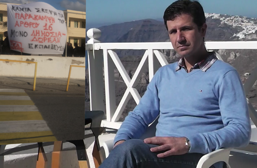 «Θα παίρνουν πτυχία μόνο με τον οβολό τους»