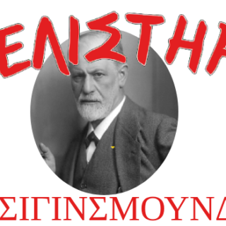 ΟΒΕΛΙΣΤΗΡΙΟ