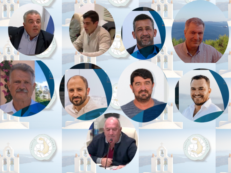 Ορίστηκαν οι Αντιδήμαρχοι Θήρας