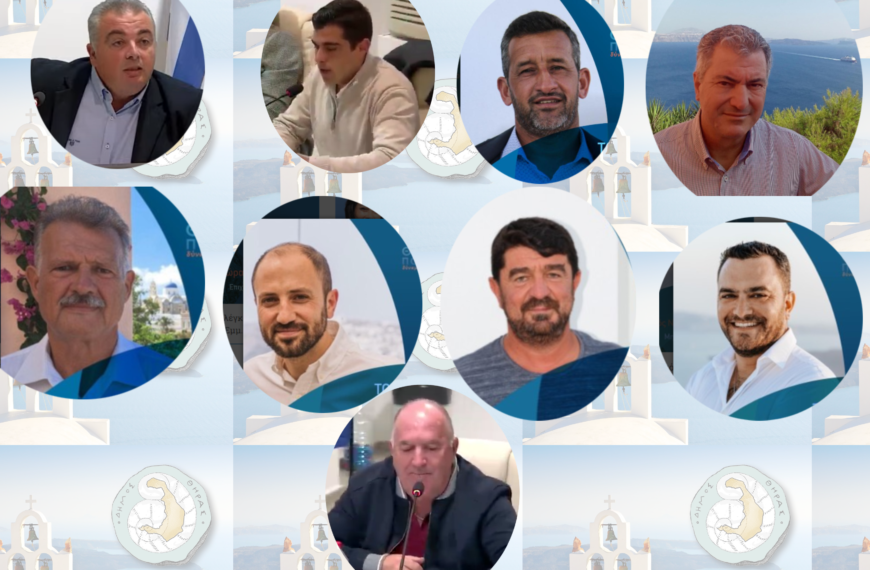 Ορίστηκαν οι Αντιδήμαρχοι Θήρας