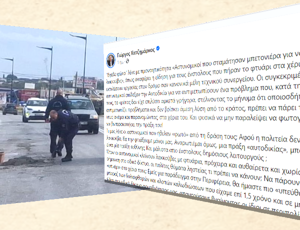 Η γλωσσική αυτοδικία του περιφερειάρχη