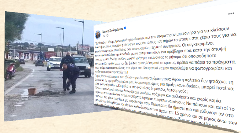 Η γλωσσική αυτοδικία του περιφερειάρχη