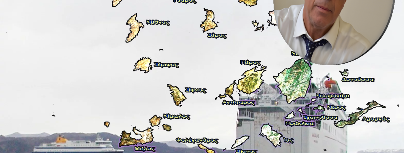 κυκλαδεςλεονταρ