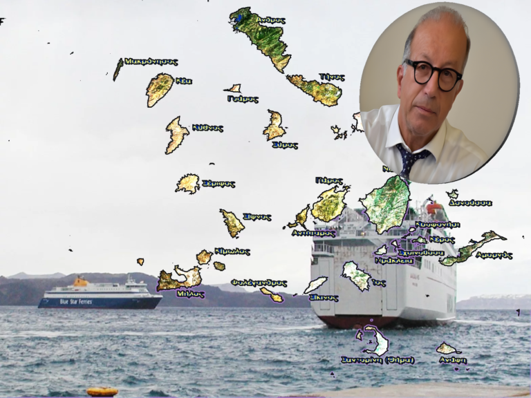 Ανακοίνωση Γ. Λεονταρίτη για το θέμα της ενδοεπικοινωνίας στις Κυκλάδες