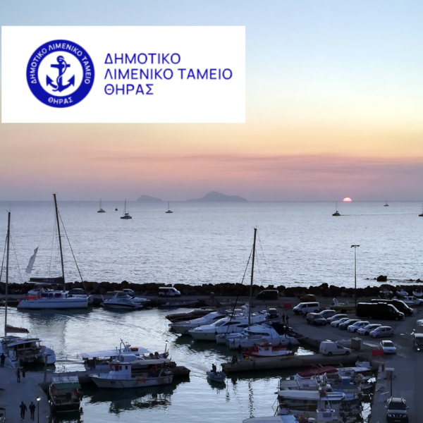 Πρόσκληση για ενοικίαση χώρων στις λιμενικές ζώνες