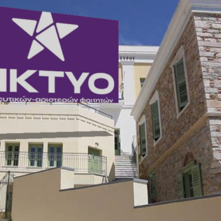συροσσ πανεπι