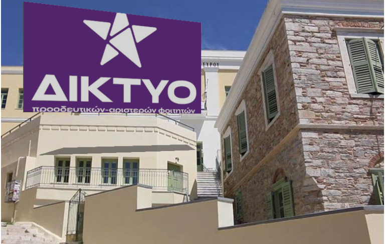 “Δεν θα τους αφήσουμε να διαλύσουν τις σχολές μας και να τσακίσουν τα πτυχία μας!”