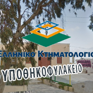 υποθηκοφ