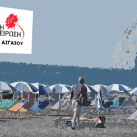 “Θέλουν να μη μείνει σπιθαμή ελεύθερης παραλίας”