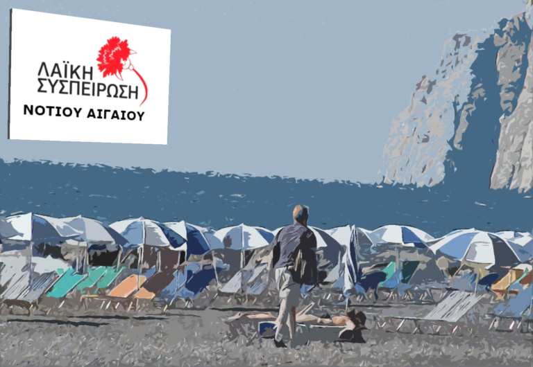 “Θέλουν να μη μείνει σπιθαμή ελεύθερης παραλίας”
