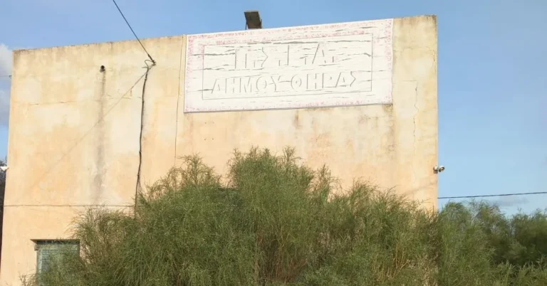 Προετοιμασία για τη δημιουργία αίθουσας επιχειρήσεων πολιτικής προστασίας