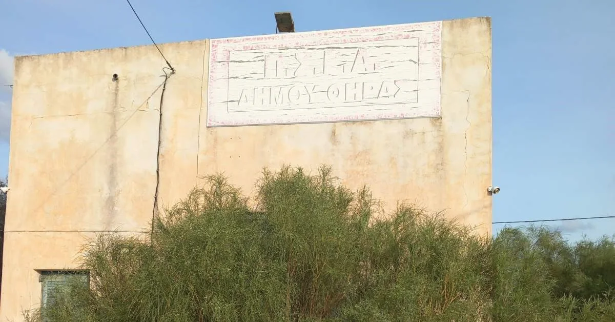 Προετοιμασία για τη δημιουργία αίθουσας επιχειρήσεων πολιτικής προστασίας