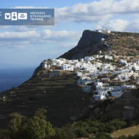Καταγραφή της Χλωρίδας της Σικίνου από το Cycladic Identity
