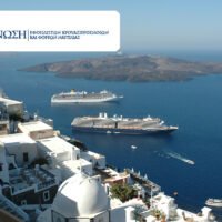 ΕΕΚΦΝ: “μεγάλα ταξιδιωτικά γραφεία δείχνουν κόκκινη κάρτα σε Σαντορίνη- Μύκονο για το 2025”