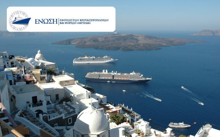 Η ΕΕΚΦΝ επανέρχεται για το τέλος και το μέλλον της κρουαζιέρας στην περιοχή