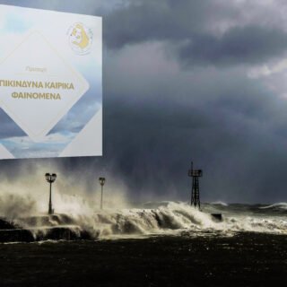 κακοκαιρία κουταλίδης