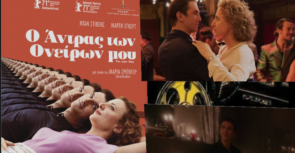 κινηματογραφική λέσχη