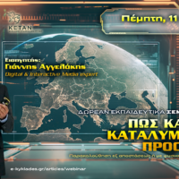 Νέος κύκλος σεμιναρίων του Επιμελητηρίου Κυκλάδων τον Απρίλιο για τις επιχειρήσεις των Κυκλάδων