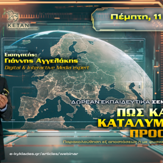 04 Αγγελάκης Γιάννης