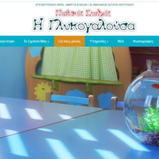 Γλυκογαλούσα