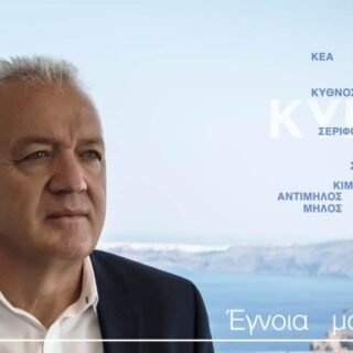 Markos.Emm Kafouros Kyklades