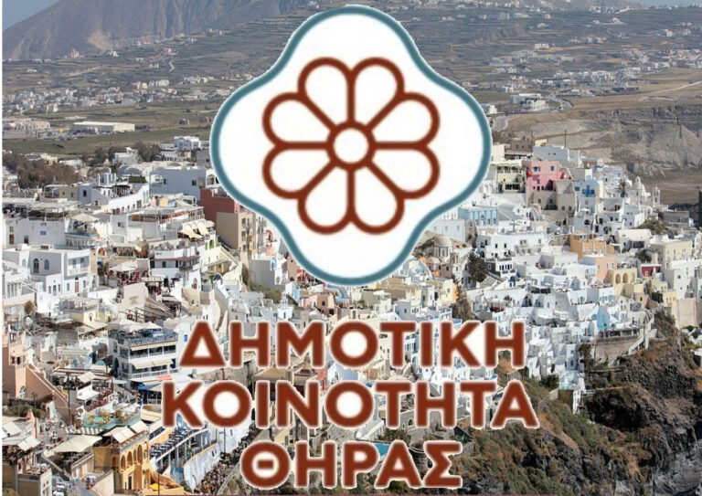 H Τοπική Κοινότητα Θήρας, ξεκινά πόλεμο με την ακαλαίσθητη κουρελαρία των επιγραφών