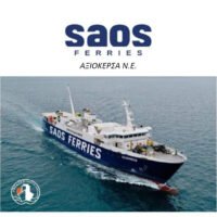 Τροποποίηση δρομολογίων του ΣΑΟΝΗΣΟΣ λόγω καιρού