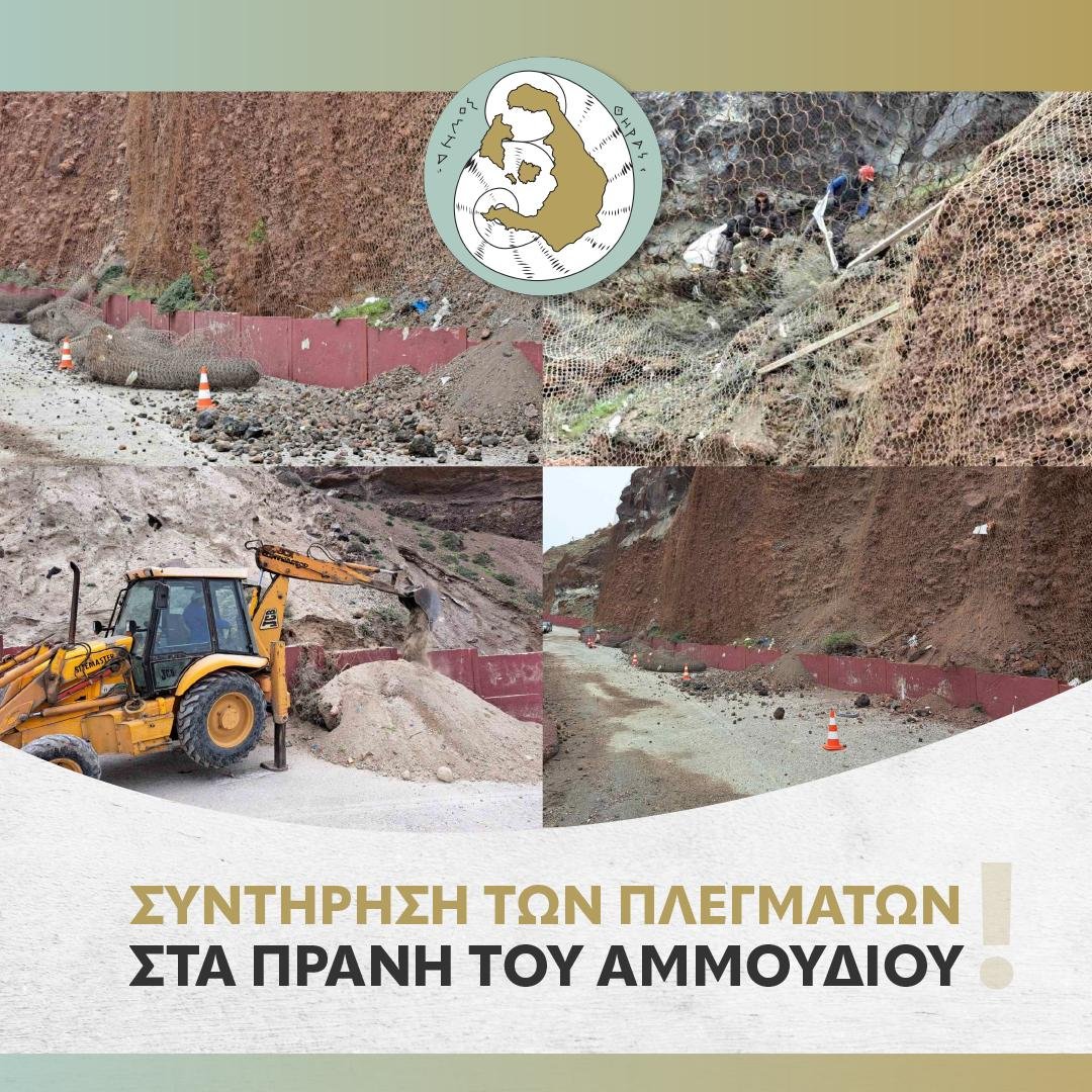 Συνεχίζεται η συντήρηση πλεγμάτων στα πρανή του Αμμουδίου