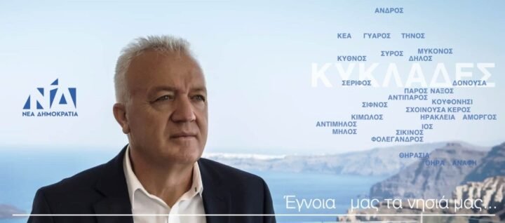 Μ. Καφούρος «Η επιστολική ψήφος είναι γεγονός στην πράξη»