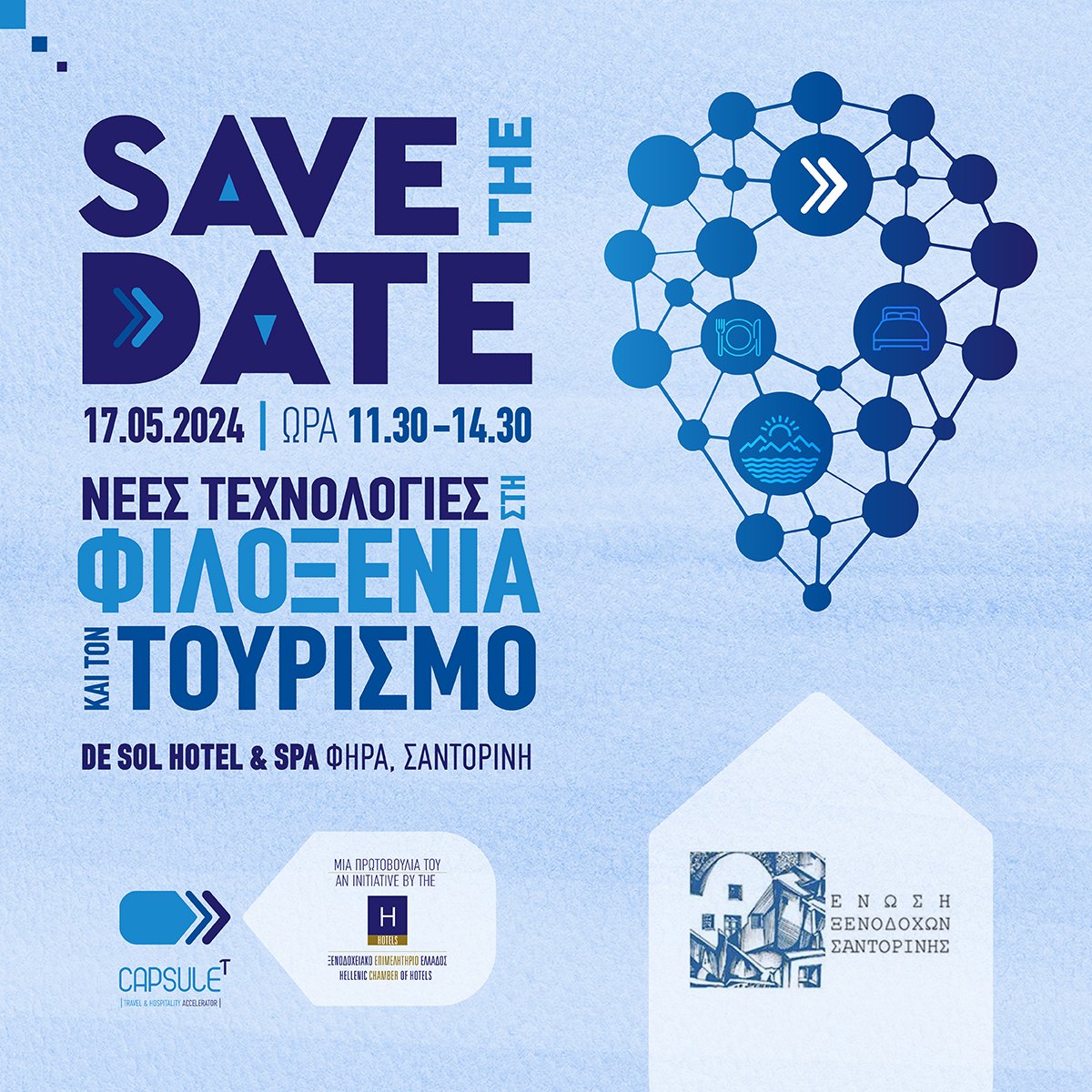 “Νέες Τεχνολογίες στη Φιλοξενία και τον Τουρισμό” από την Ένωση Ξενοδόχων Σαντορίνης