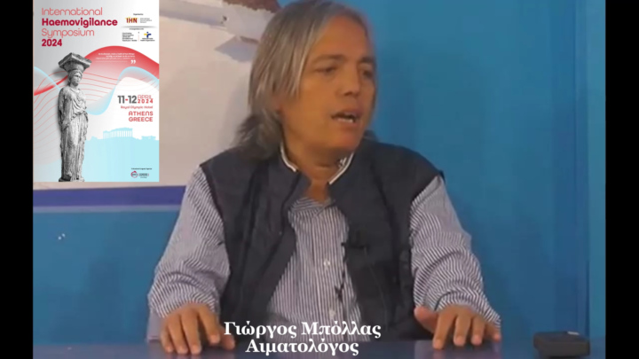 Γιώργος Μπόλλας για την συμπερίληψη των αιμοδοτών Σαντορίνης στη διεθνή αιματολογική βιβλιογραφία