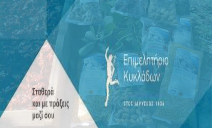 Epimelht;hrio agrotik;o