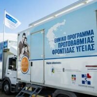 Κινητή Ιατρική Μονάδα στην Ίο από το “Σταύρος Νιάρχος”