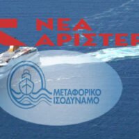 “Η κυβέρνηση κοροϊδεύει τους κατοίκους των Κυκλάδων, το Μεταφορικό Ισοδύναμο είναι 16 μήνες απλήρωτο!”