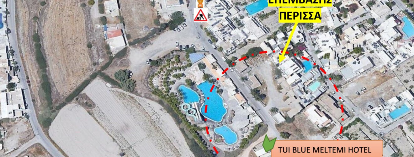 ΚΥΚΛΟΦΟΡ. ΡΥΘΜΙΣΗ ΠΕΡΙΣΣΑ