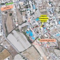 «Κυκλοφοριακές ρυθμίσεις στην περιοχή Περίσσας”