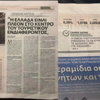 Πρόεδρος ΠΟΞ: Υπερτουρισμός ή ομολογία έλλειψης επαρκών υποδομών από κάποιους;