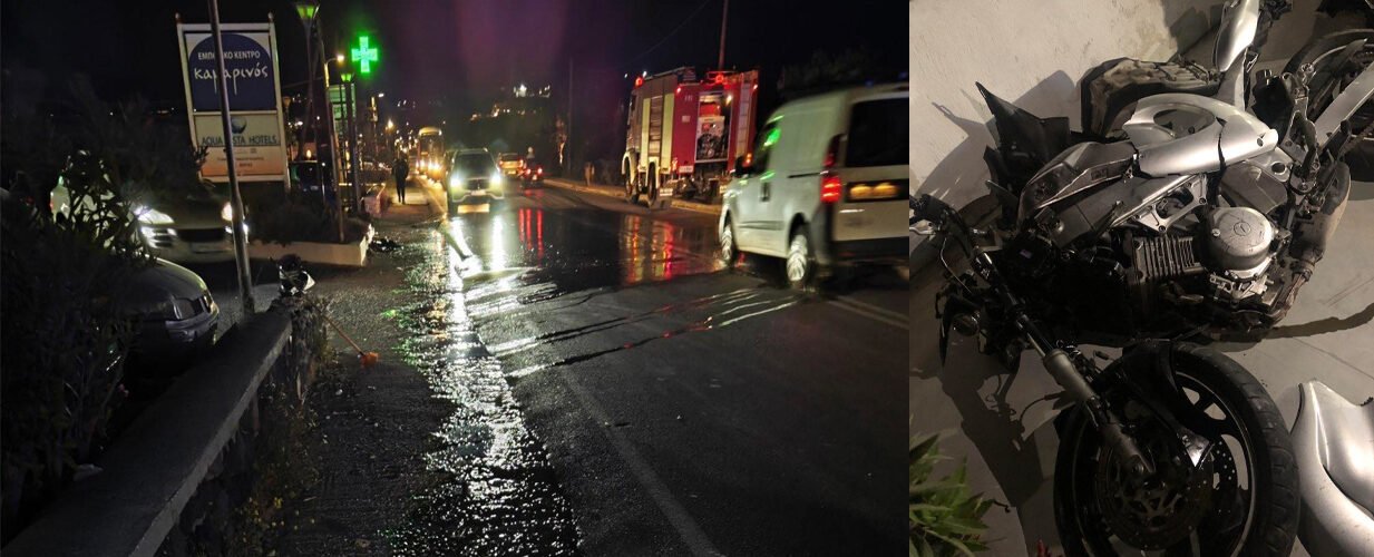 ατυχημα29απρ24