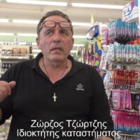 Βίντεο: Διάρρηξη στο Καμάρι, δηλώσεις του ιδιοκτήτη