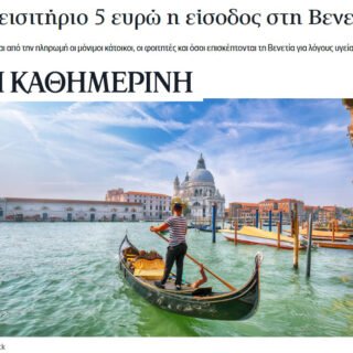 καθημερινή2