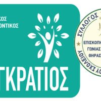 Εκδηλώσεις στο Καμάρι για τη “Βουβή Βδομάδα”
