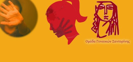 ομαδα γυναικων βια