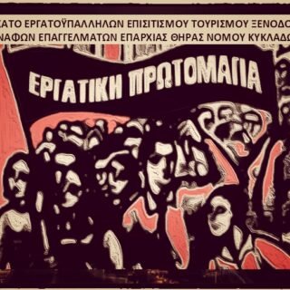 πρωτομαγια1